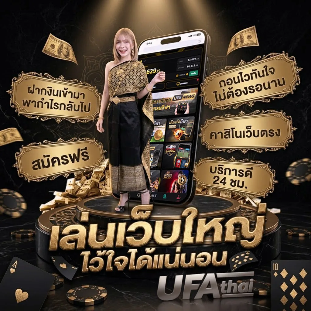 นานา จับวิน 2 ตัว Brand Banner — ตัวแทน UFABET